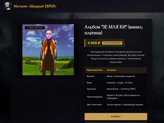 Viblyadki screenshot