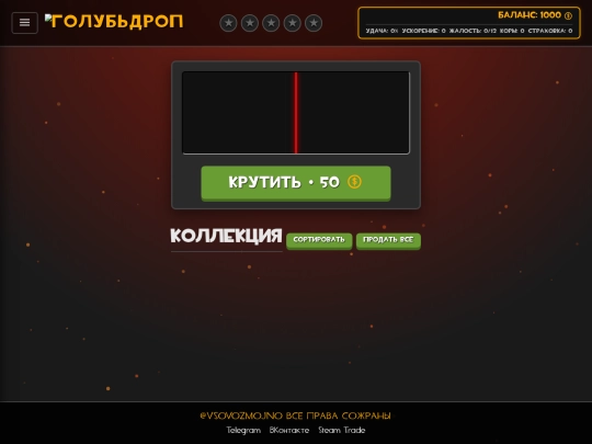 golubidrop screenshot