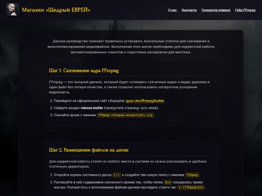 guide screenshot