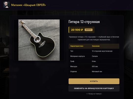 guitar screenshot