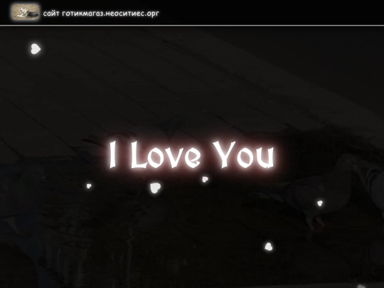 loveyou screenshot