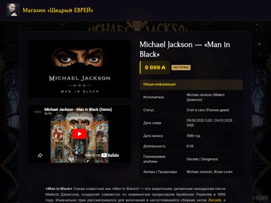 maninblack screenshot