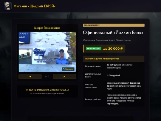 yolkinbank screenshot