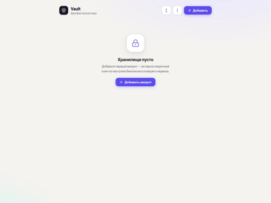 2fa screenshot