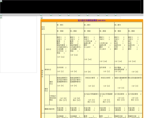 syllabus screenshot