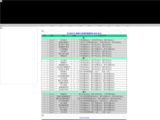 syllabus108 screenshot