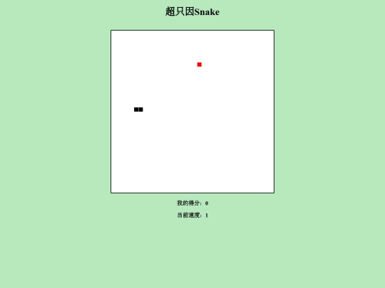 snake screenshot