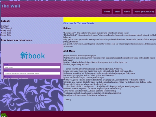 ismenaManiusOld/mobile/wall screenshot