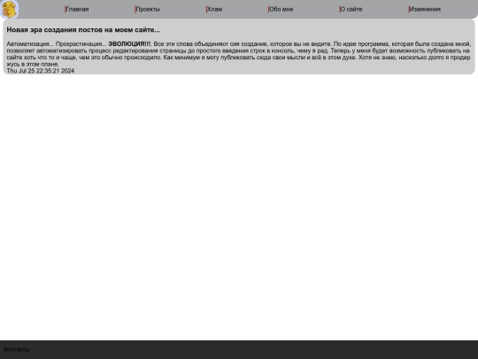 blog screenshot