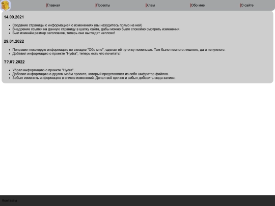 changelog screenshot