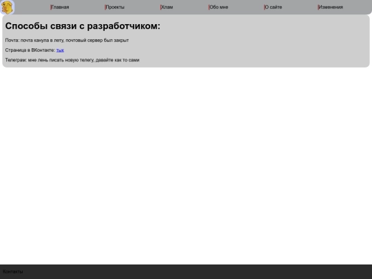 contact screenshot