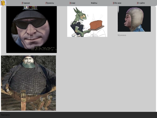 garbage screenshot