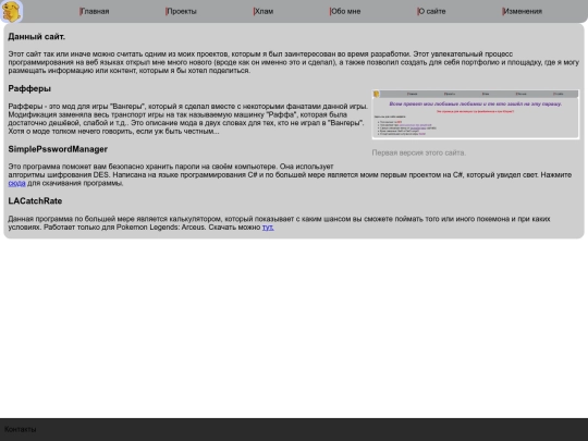 project screenshot