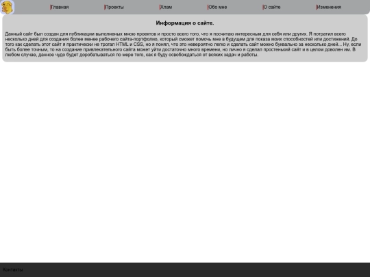 site screenshot