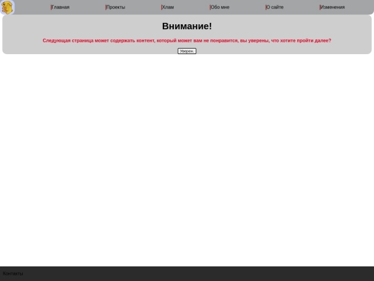 warning screenshot