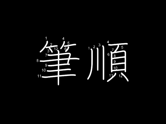 hitujun2 screenshot