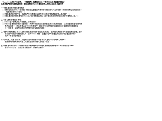privacypolicy screenshot