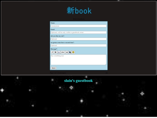 guestbook screenshot