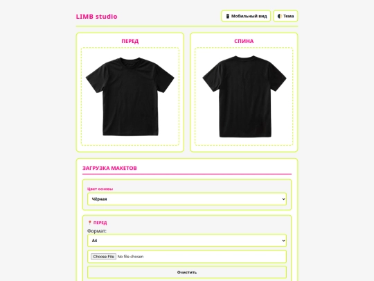 LIMBSITE screenshot