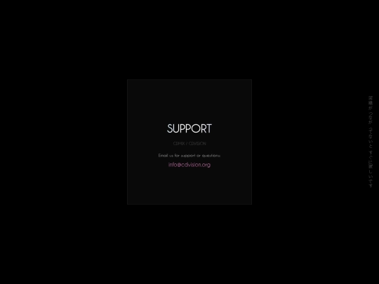 support screenshot