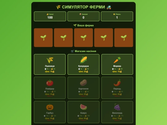 business_simulator screenshot
