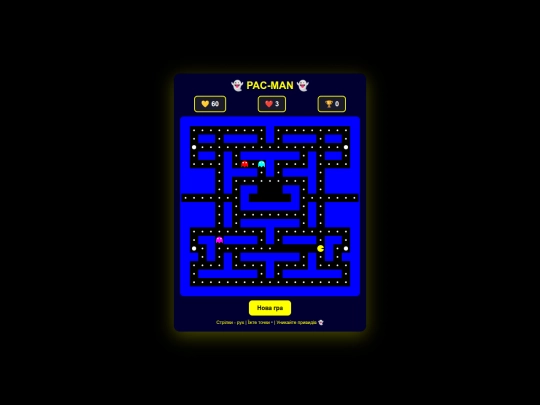 pacman_game screenshot