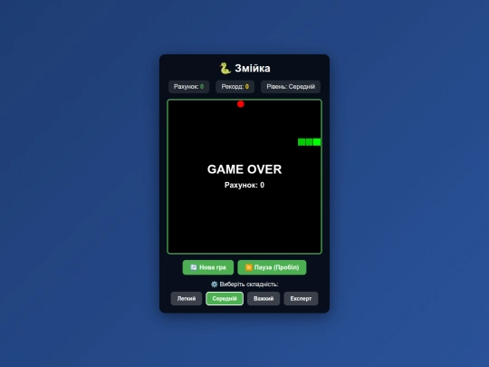snake_web_game screenshot