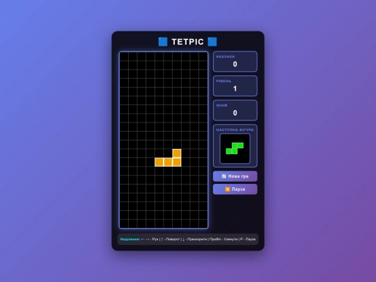 tetris_html screenshot