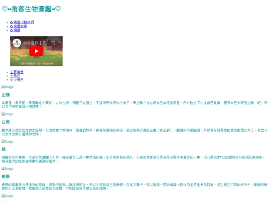 410893035 廖品琁 screenshot