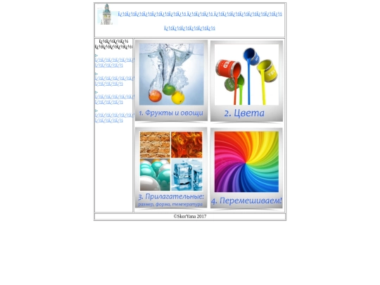english/1-veggies-1 screenshot