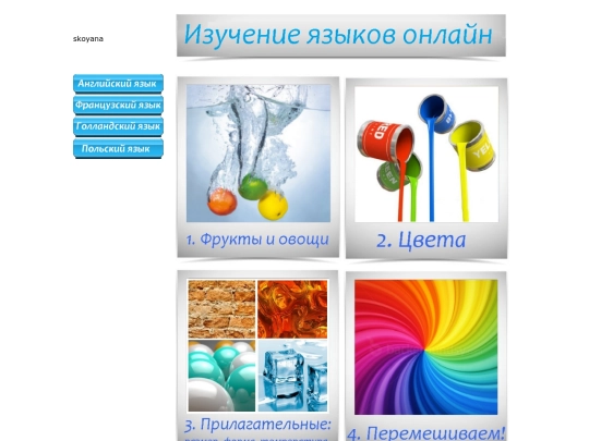 english/1-veggies-2 screenshot