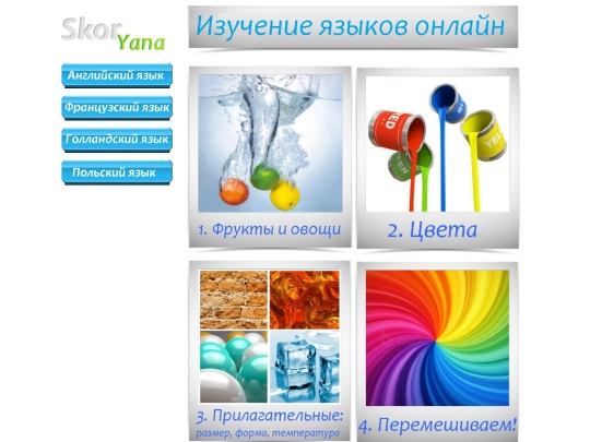 english/1-veggies-3 screenshot