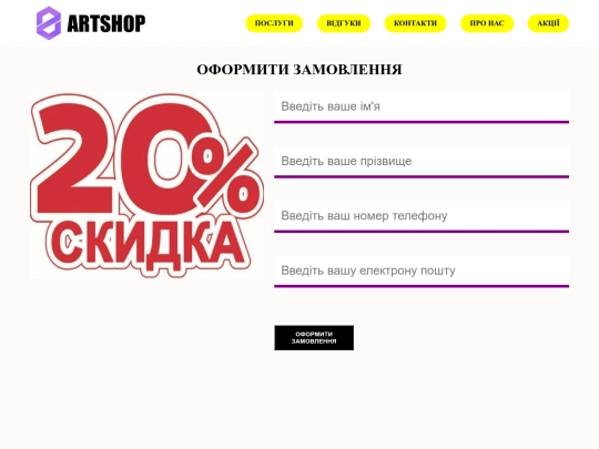 page screenshot