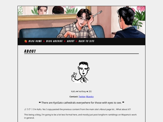 blog/about screenshot
