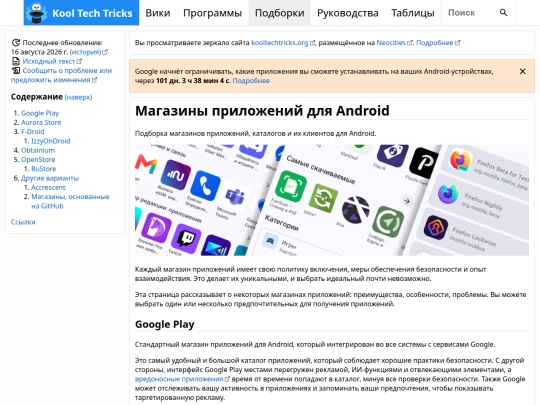 collections/android-app-stores screenshot