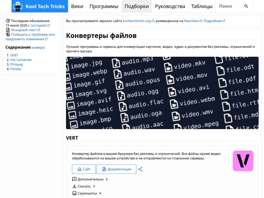 collections/file-converters screenshot