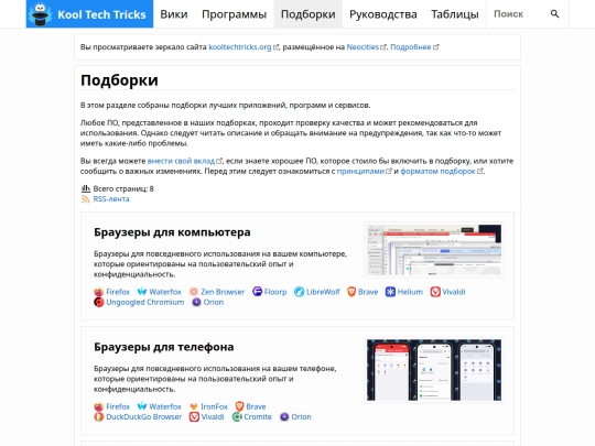 collections screenshot