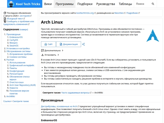 software/arch-linux screenshot