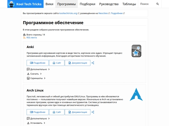 software screenshot