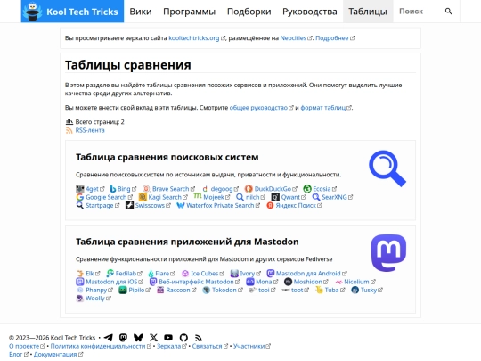 tables screenshot
