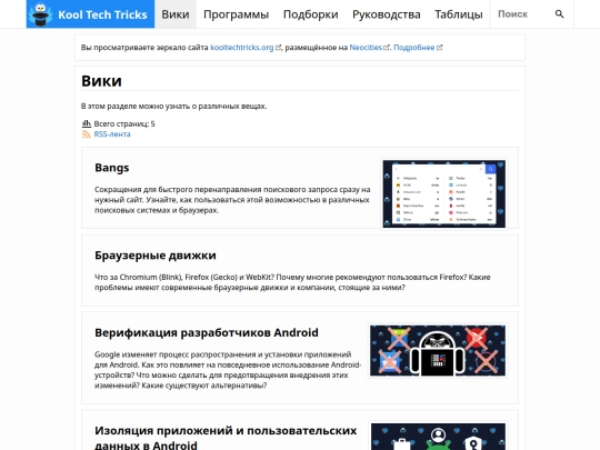 wiki screenshot