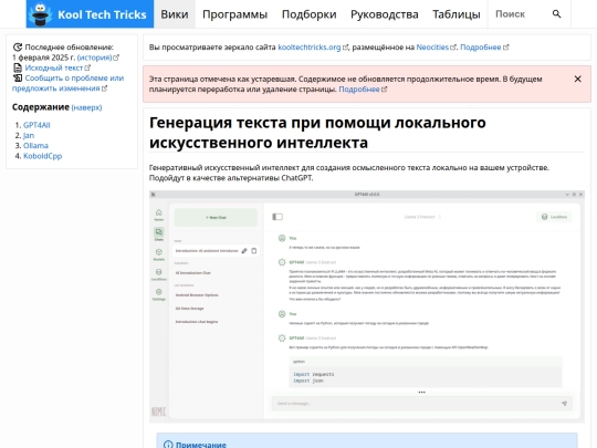 wiki/local-ai/text screenshot