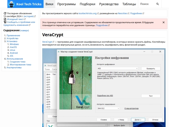 wiki/veracrypt screenshot