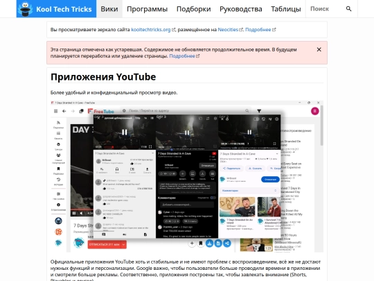 wiki/youtube/apps screenshot