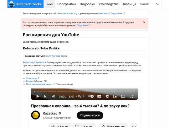 wiki/youtube/extensions screenshot