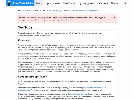 wiki/youtube screenshot