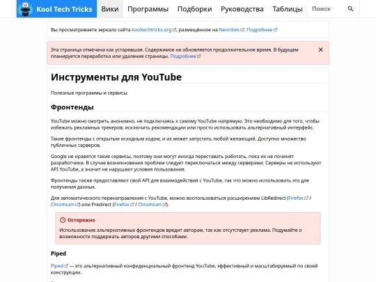 wiki/youtube/tools screenshot