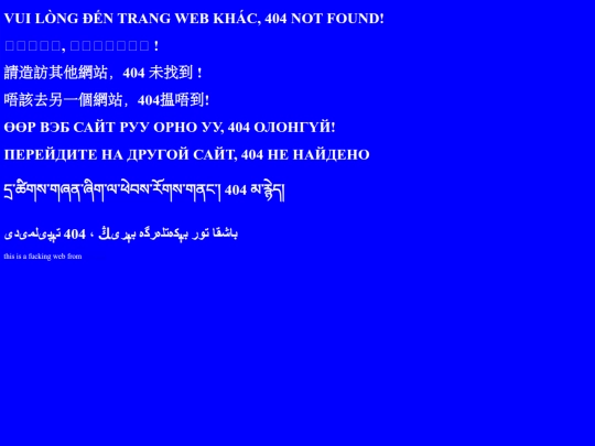 not_found screenshot