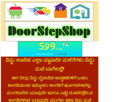 shopmangalore screenshot