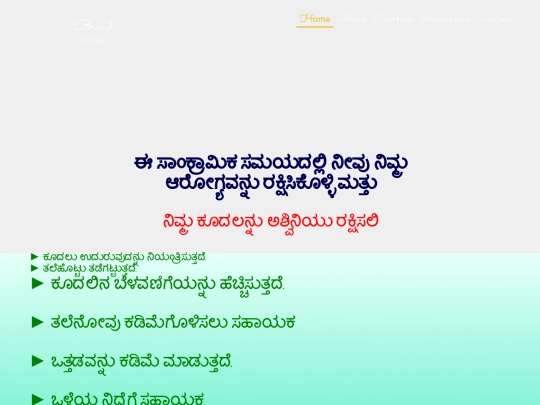 unitusksinglepagewebsite2 screenshot